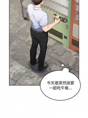 在公司偷偷愛 1-4話_02_13