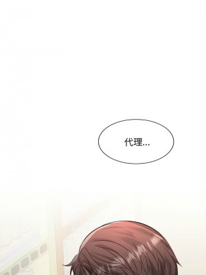在公司偷偷愛 1-4話_02_14