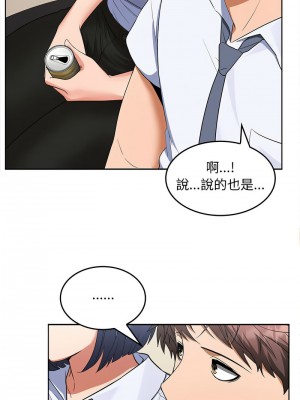 在公司偷偷愛 1-4話_02_16