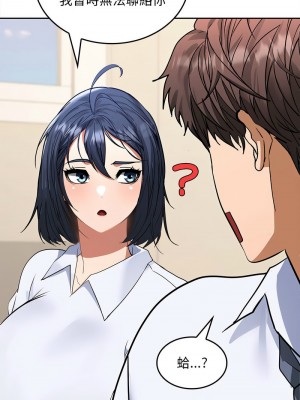 在公司偷偷愛 1-4話_02_17