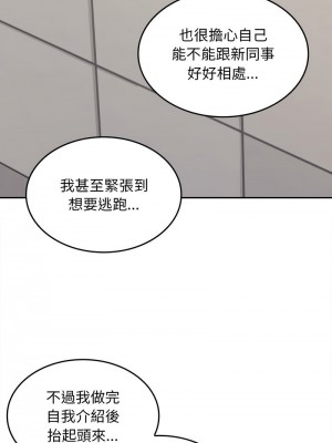 在公司偷偷愛 1-4話_02_18