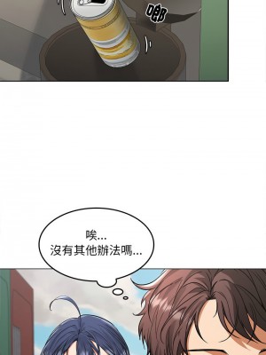 在公司偷偷愛 1-4話_02_21