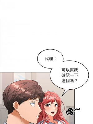 在公司偷偷愛 1-4話_02_22