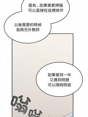 在公司偷偷愛 1-4話_03_01