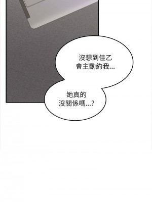 在公司偷偷愛 1-4話_03_02