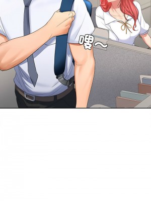 在公司偷偷愛 1-4話_03_08