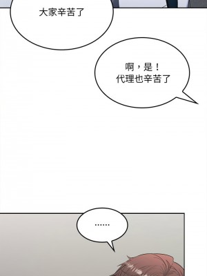 在公司偷偷愛 1-4話_03_09