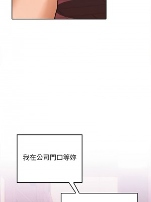 在公司偷偷愛 1-4話_03_11