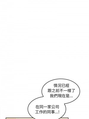 在公司偷偷愛 1-4話_03_16