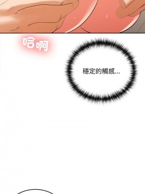 在公司偷偷愛 1-4話_04_03