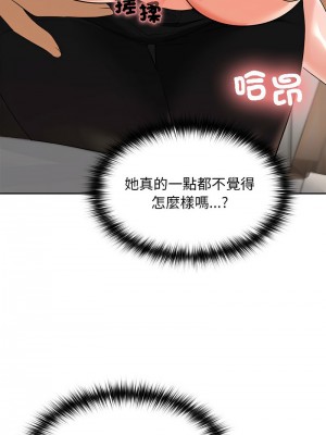 在公司偷偷愛 1-4話_04_04