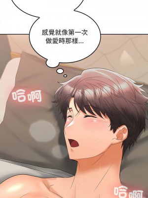 在公司偷偷愛 1-4話_04_18