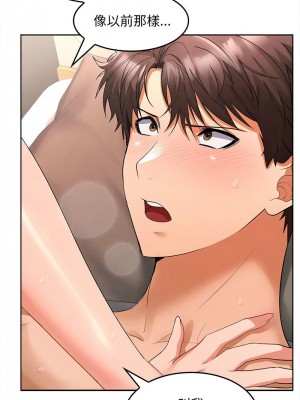 在公司偷偷愛 1-4話_04_19