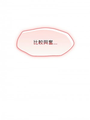 在公司偷偷愛 1-4話_04_20