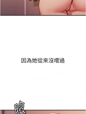 搶女友速成班 44-45話_44_04