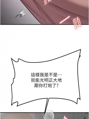 搶女友速成班 44-45話_44_07
