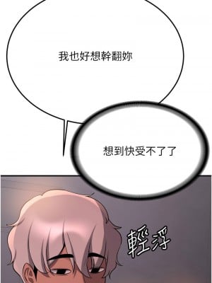 搶女友速成班 44-45話_44_08