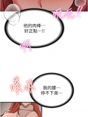 搶女友速成班 44-45話_44_14