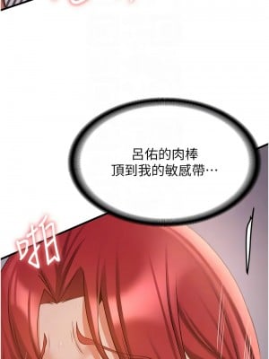 搶女友速成班 44-45話_45_05