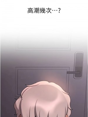 搶女友速成班 44-45話_45_06