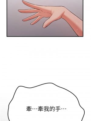 搶女友速成班 44-45話_45_07