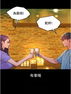 友情萬睡 84-85話_84_02