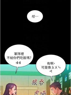 友情萬睡 84-85話_84_05