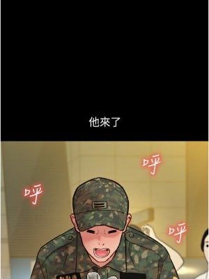 友情萬睡 84-85話_84_06