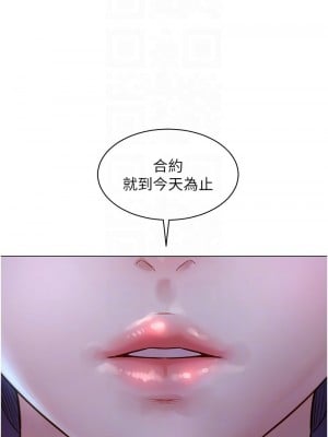 友情萬睡 84-85話_84_09