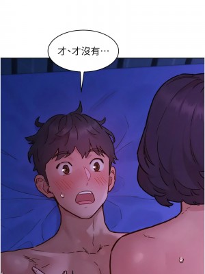 友情萬睡 84-85話_85_03