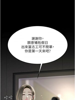 復仇母女丼 55-56話_55_01