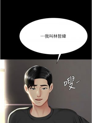 復仇母女丼 55-56話_55_02