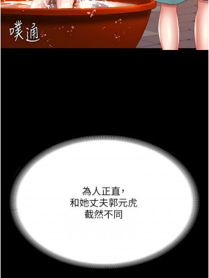 復仇母女丼 55-56話_55_08