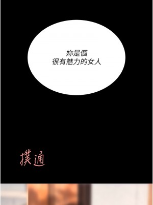復仇母女丼 55-56話_55_18