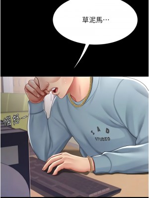 復仇母女丼 55-56話_56_03