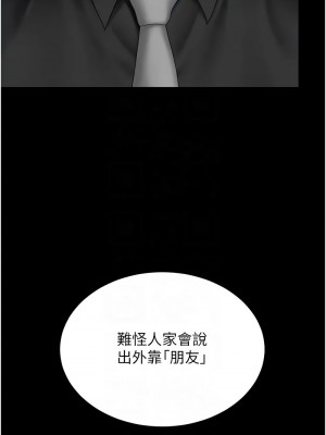 復仇母女丼 55-56話_56_09