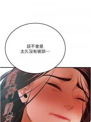 街頭幹架王 42-43話_42_03