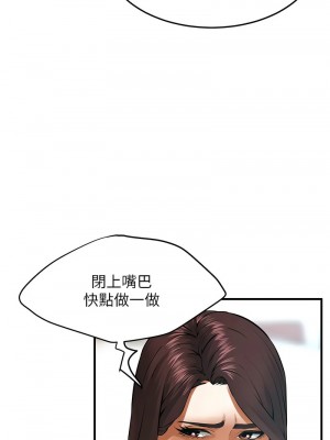 街頭幹架王 42-43話_43_06