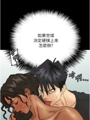 養父的女兒們 35-36話_35_02