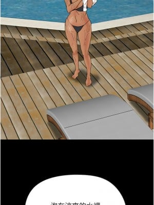養父的女兒們 35-36話_35_04