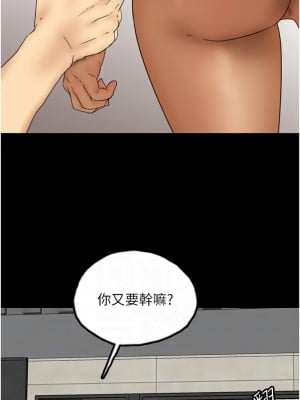 養父的女兒們 35-36話_35_06