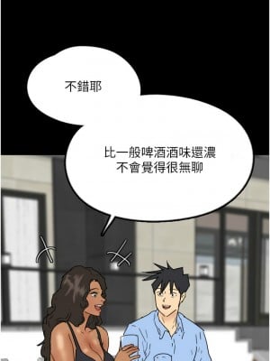 養父的女兒們 35-36話_35_07