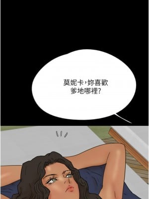 養父的女兒們 35-36話_35_08