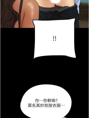 養父的女兒們 35-36話_35_09