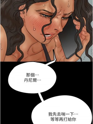 養父的女兒們 35-36話_36_04