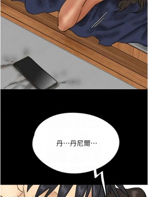 養父的女兒們 35-36話_36_06