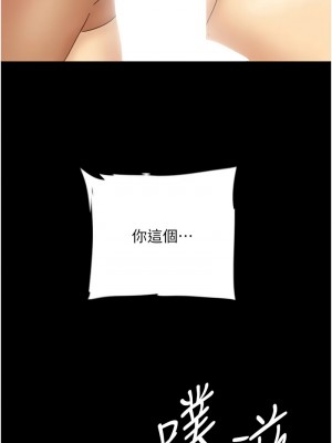 養父的女兒們 35-36話_36_08