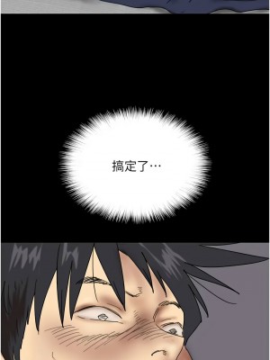 養父的女兒們 35-36話_36_13