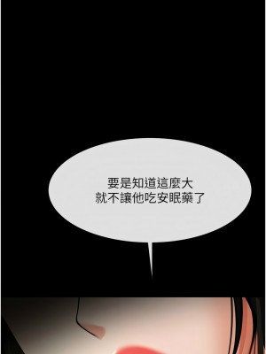 炸裂吧!巨棒 30-31話_30_02