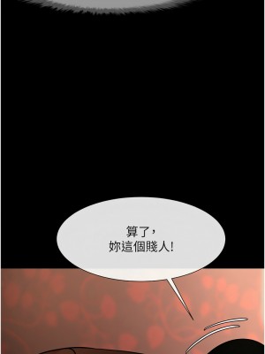 炸裂吧!巨棒 30-31話_30_06